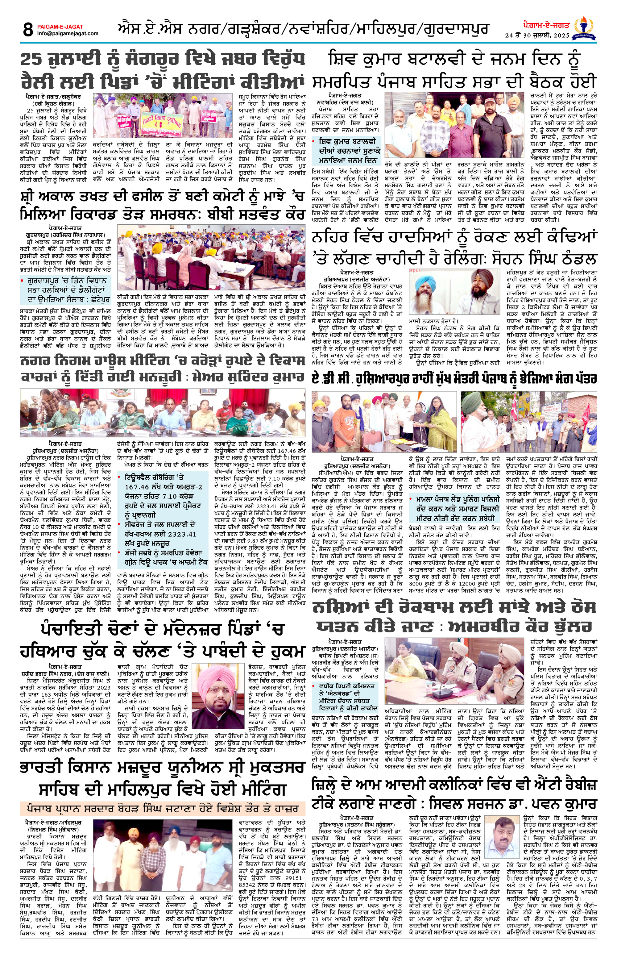 Page 8